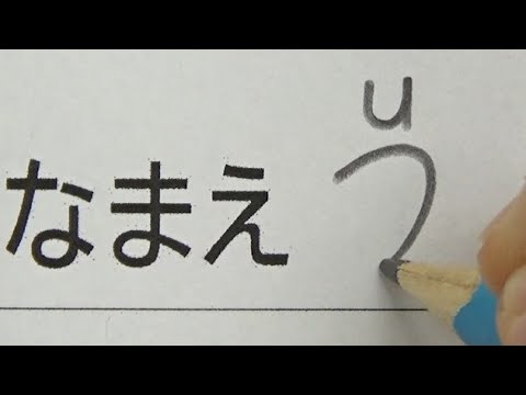 ローマ字を勉強中の小学生が書く名前
