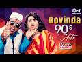 Govinda Songs 90s Hits | Evergreen Romantic Video Songs | Hindi Love Songs | 90s Hits Jukebox DEFAULT Thumbnail
