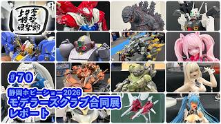 第69回 上井草模型倶楽部ラジオ