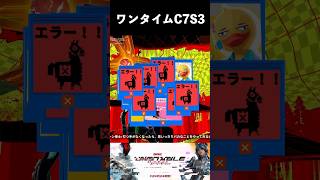 ワンタイムイベント！精霊　C7S3 #fortnite #フォートナイト