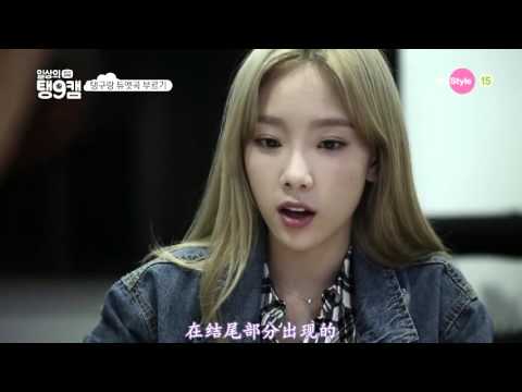 151105 泰妍 DailyTaeng9cam Digital 18 中字~