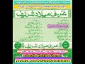 Molana Molana Yamolana Arabi Melad Sharef Old Arabic Album 1989 Awaz Malaysian Islamic Brothers