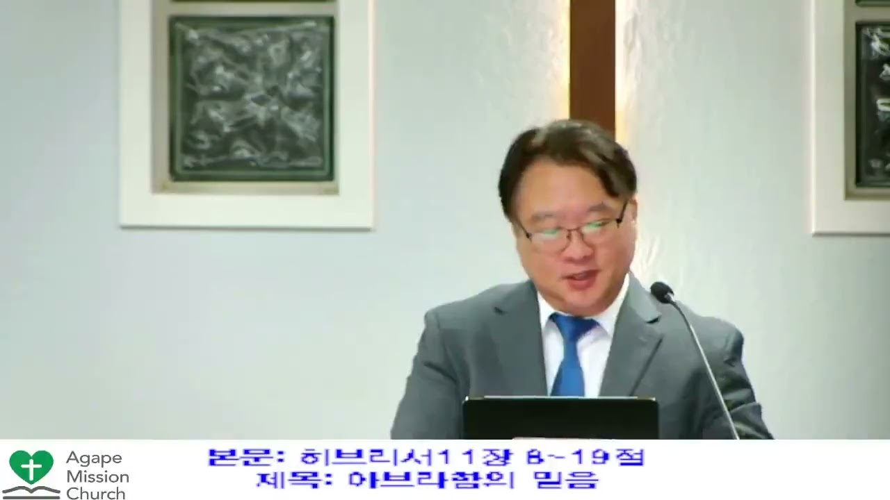 1월2일2026년 금요 예배/ 본문: 히브리서 11장8~19절