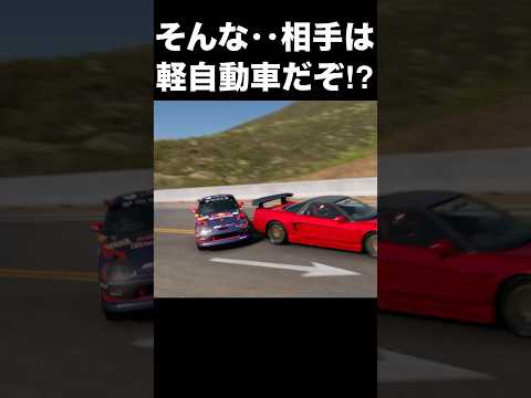 北条豪のNSXがカプチーノにインからスパッとぶち抜かれる⁉︎ #initiald #頭文字d #イニシャルd #drift #granturismo7 #グランツーリスモ7