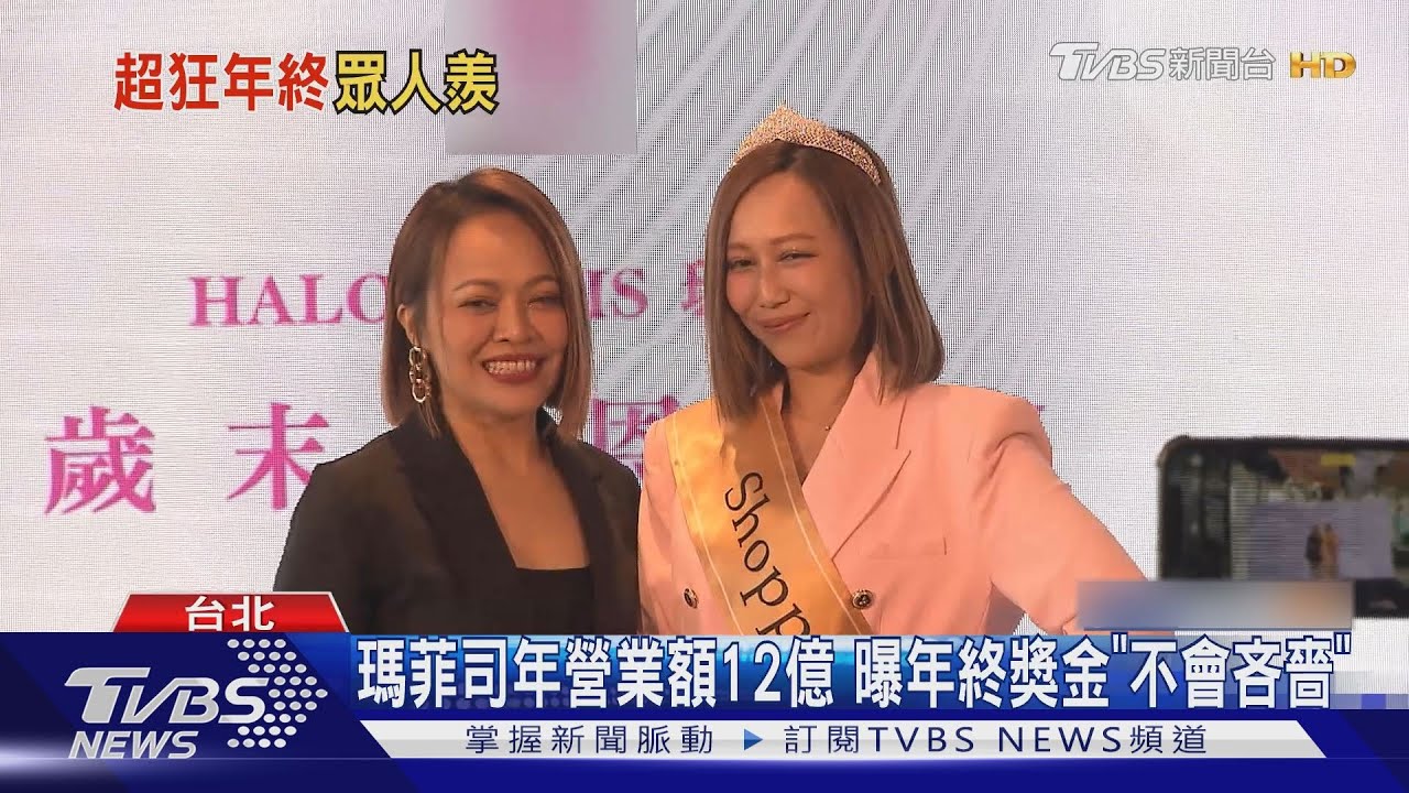 才砸300萬寵員工遊杜拜！　瑪菲司曝年終「不會吝嗇」PK天后闆妹