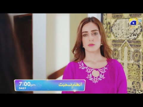 Inaam e Mohabbat Episode 49 promo 7 August 2022 #trending #viral #inaamemohabbat