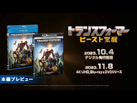 本編プレビュー（吹替版）