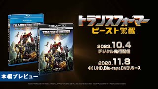 本編プレビュー(吹替版)