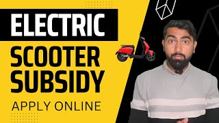 How to Apply Electric Vehicle Subsidy in Gujarat | ola electric scooter subsidy | e bike subsidy