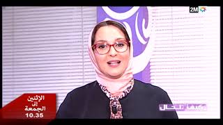 Bande Annonce « Kif El Hal كـيـف الـحـال » Sur 2M