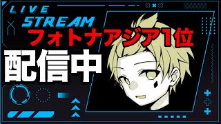 らいとより強い男のリロード配信 【フォートナイト】【ライブ】