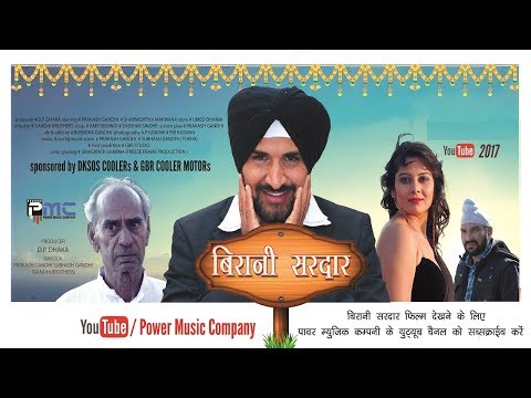 download lagu mp3 mp4 Birani Sardar, download lagu Birani Sardar gratis, unduh video klip Birani Sardar