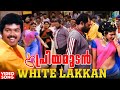 White Lakkan Kozhi HD Video Song Priyamudan Movie Vijay Kausalya Deva Malayalam Song