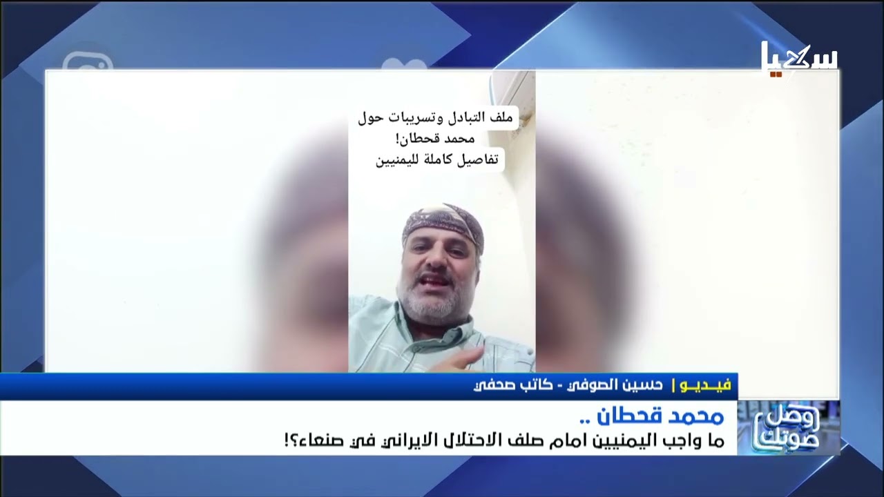 محمد قحطان .. ما واجب اليمنيين أمام صلف الاحتلال الإيراني في صنعاء ؟