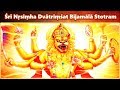 MOST POWERFUL NARASIMHA MANTRA TO DESTROY NEGATIVE ENERGIES TO CURE ALL DISEASES