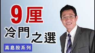 2022年1月21日 智才TV (港股投資)