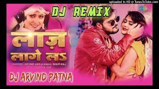 Laaj Lage La Song by Arvind Akela Kallu and Shilpi Raj Dj Remix By Dj Arvind Patna