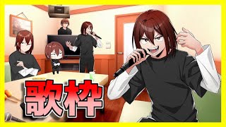 ぜったい楽しい、ワイが歌いまくるやつ