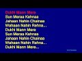 Dukhi Mann Mere - Kishore Kumar Hindi Full Karaoke with Lyrics