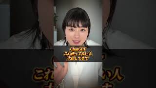 🚨ChatGPTでよく見るこの記号、使わないともったいない！#chatgpt #ai #ai活用