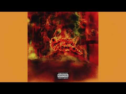 CRIMEAPPLE - Perfect [Full EP Audio]