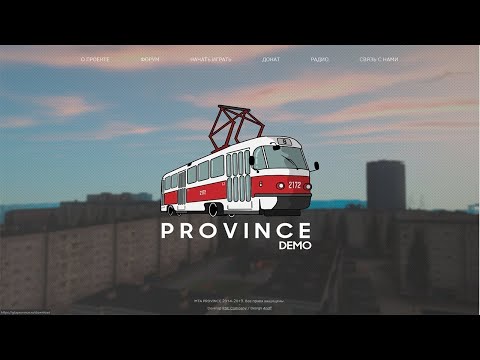 Что делать если MTA province не запускается