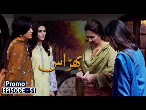 Bharaas Episode 51 - Promo - ARY Digital Drama