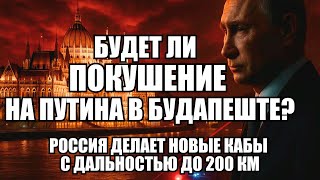 ⚡Утренний выпуск новостей 21.10.25