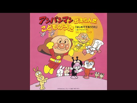 Seton Doubutsuki Inochi Aru Mono Dreaming