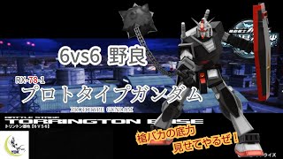 【槍の加護を我に】戦場の絆 第156回 連邦 トリントン基地 プロトタイプガンダム