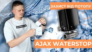 Ajax WaterStop 1" black - відео 1