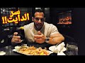 يوم من أيام الدرة - وجبة لإعادة معدل الهضم