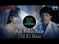 Dj आज पहली बार दिल की बात की है Aaj Pehli Baar Dil Ki Baat