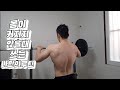 오래도록 몸이 커지지않을때 쓰는 나만의루틴