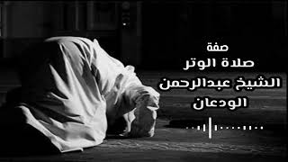 صورة الفتاوى الصوتية || الشيخ عبدالرحمن الودعان