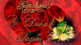 💑10 лет вместе. Розовая свадьба 10 лет. С юбилеем свадьбы. Машины сказки Старая сказка на новый лад