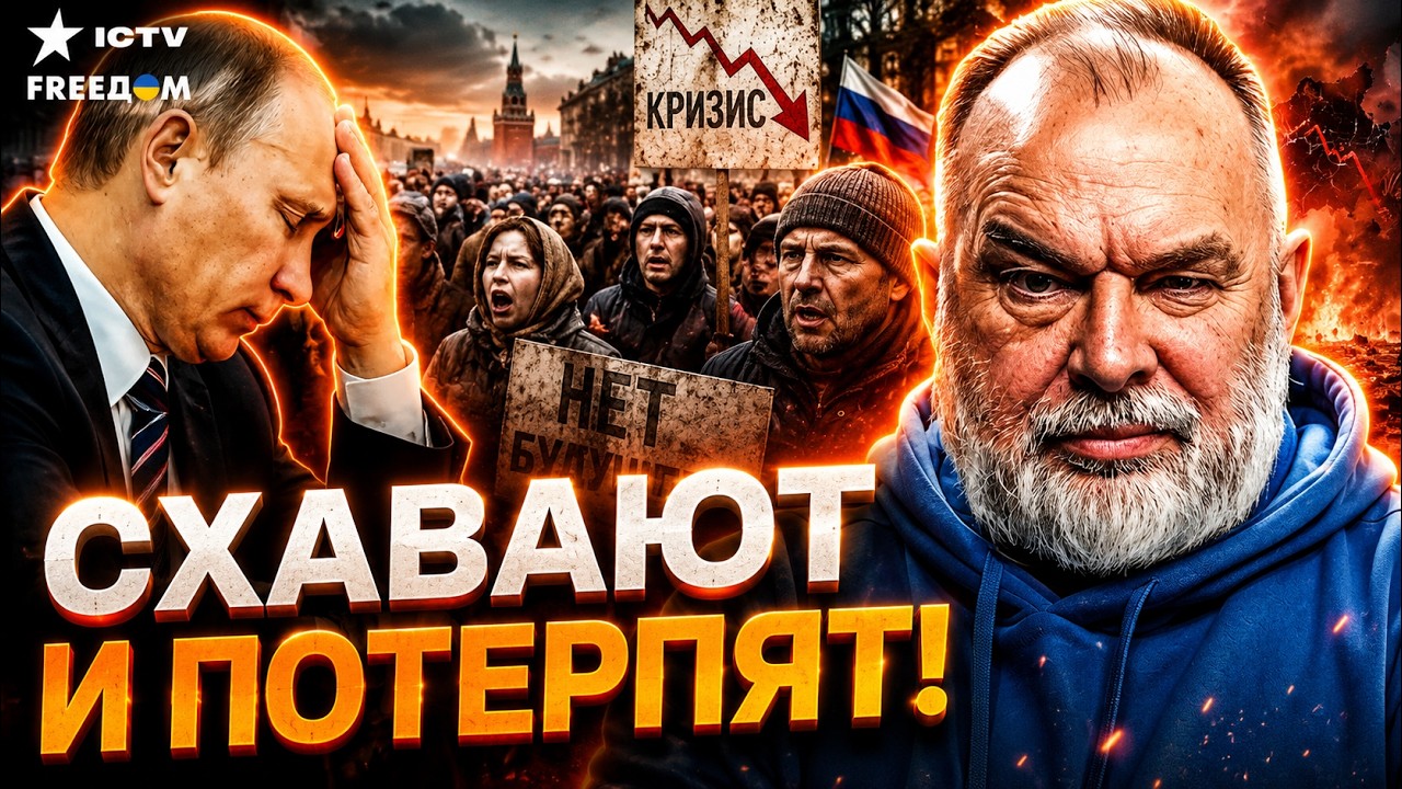 РОССИЯНЕ НЕ ГОТОВЫ к таким ИСПЫТАНИЯМ!  ШЕЙТЕЛЬМАН жестко о СИТУАЦИИ В РОССИ?
