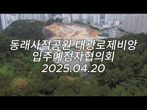 공사현장 25.04.20