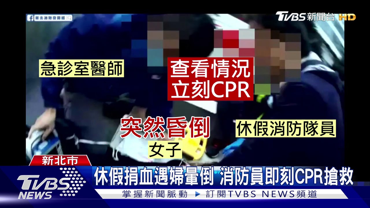 婦突暈倒!急診醫師、消防員路過 救一命