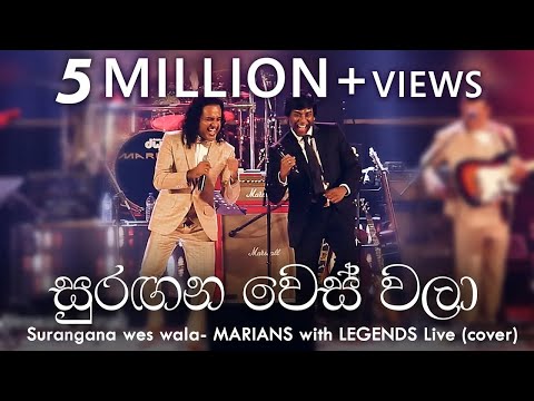 සුරඟන වෙස් වලා | Surangana Weswala - MARIANS with LEGENDS Live (cover)