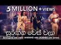 සුරඟන වෙස් වලා Surangana Weswala MARIANS With LEGENDS Live Cover