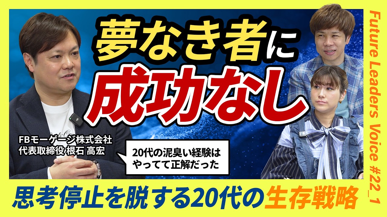 夢を泥臭く追う人が一番輝く。目標までの“過程”で壁を乗り越える「やりきる」強さの価値