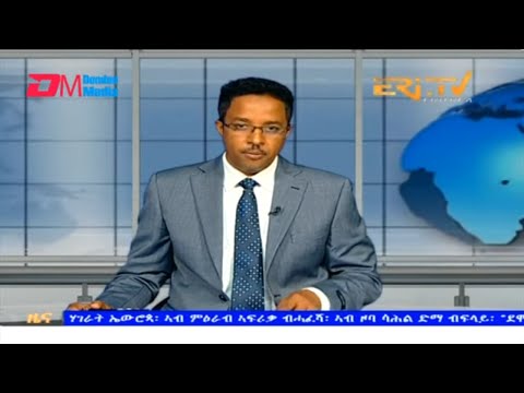 Evening News in Tigrinya for September 14, 2023 - ERi-TV, Eritrea