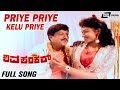 Priye Priye Kelu Priye Sung By SPB Manjula Gururaj Shiv Shankar Kannada Full HD Video Song