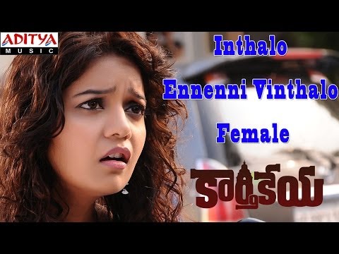 Inthalo Ennenni Vinthalo (Female) Full Song || Karthikeya Movie || Nikhil, Swathi Reddy