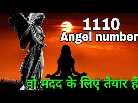 1110 angel number meaning in hindi