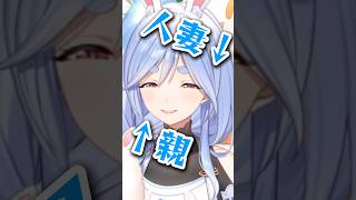 忘れかけてた事実【ホロライブ切り抜き/兎田ぺこら/ぺこらマミー/親子】【 #hololive #vtuber 】