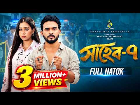 Shaheb 7 (সাহেব ৭) | Shagor Mirza | Riya Chowdhury | Drama Series | New Bangla Drama 2026
