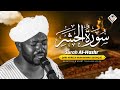 Beautiful Recitation by Shaikh Noren Mohammad Sadiq | Surah Hashar | Urdu & English Translation