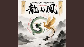 Download lagu Records of the Three Kingdoms ~Oath of the Dragon and Phoenix~ mp3